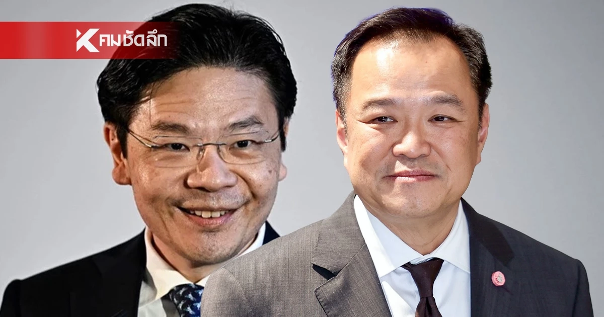 นายกฯสิงคโปร์ โทรสายตรงยินดี "อนุทิน" นั่งผู้นำไทย พร้อมกระชับความสัมพันธ์