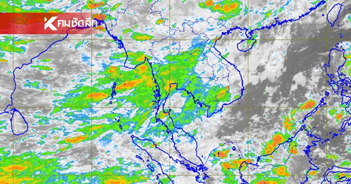 สภาพอากาศวันนี้ 10 ก.ย. 68 ไทยตอนบน ฝนตกหนัก เสี่ยงน้ำท่วมฉับพลัน