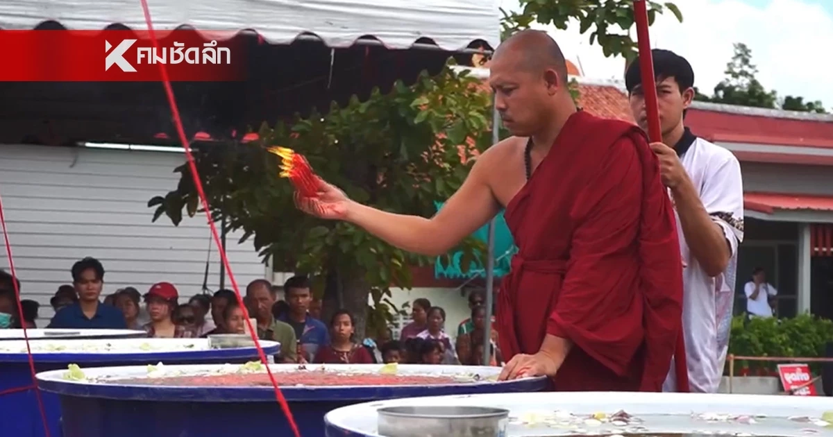 ส่องเลขปิงปอง-หางประทัด งานพิธีอาบน้ำมนต์ "รัตนมาลา" วัดพระลอย