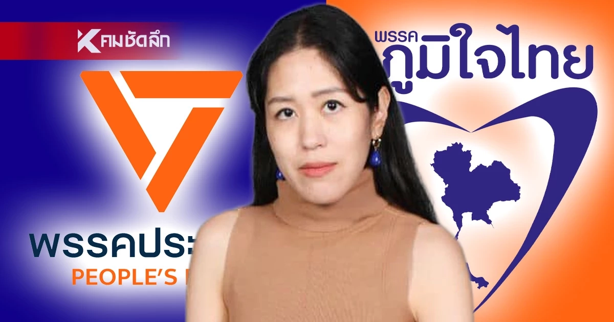“ช่อ พรรณิการ์” แจงหลังพรรคประชาชนโหวต “อนุทิน” ยกพรรค