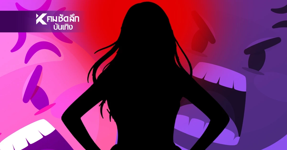 เพจดังแฉแซ่บ! ดาราสาวประสาทแดX พาลไปทั่ว หลังถูกผัวทิ้ง