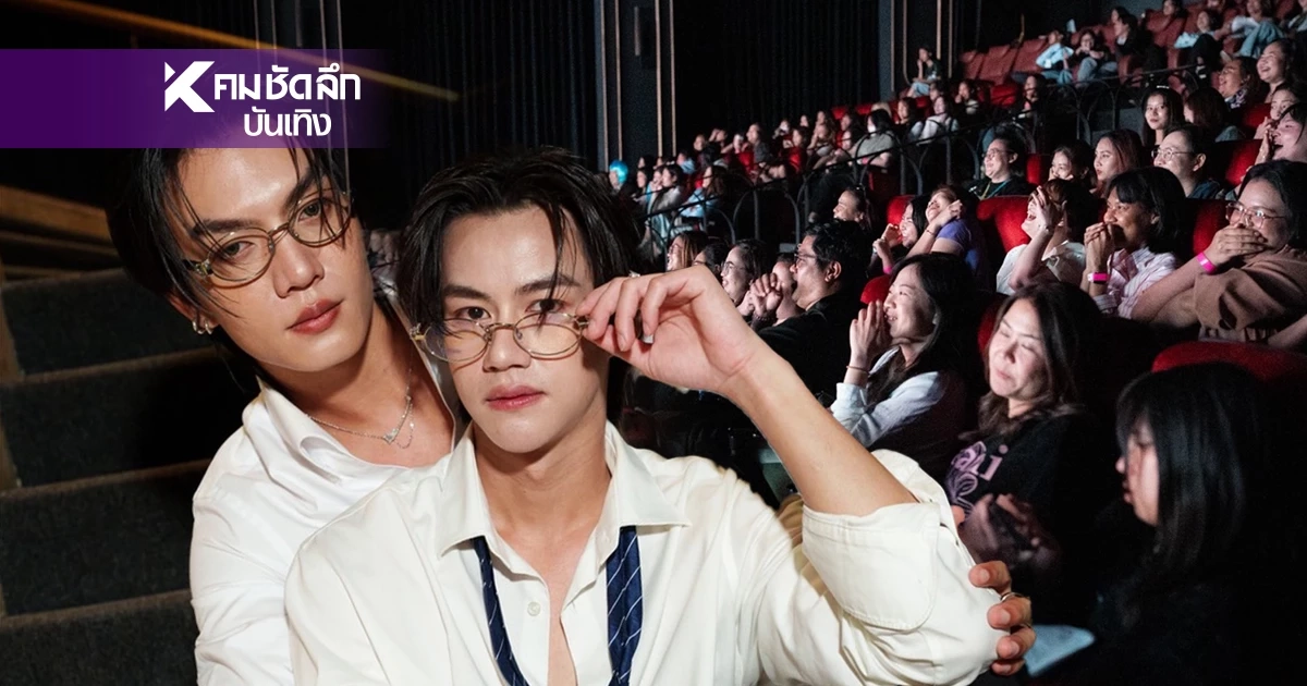 "โบ๊ท - โอ๊ต"ทวงบัลลังก์คู่จิ้นเคมีปีศาจ! เปิดตัวไหนเฮีย Special EP "โบ๊ท - โอ๊ต"ทวงบัลลังก์คู่จิ้นเคมีปีศาจ! เปิดตัวไหนเฮีย Special EP