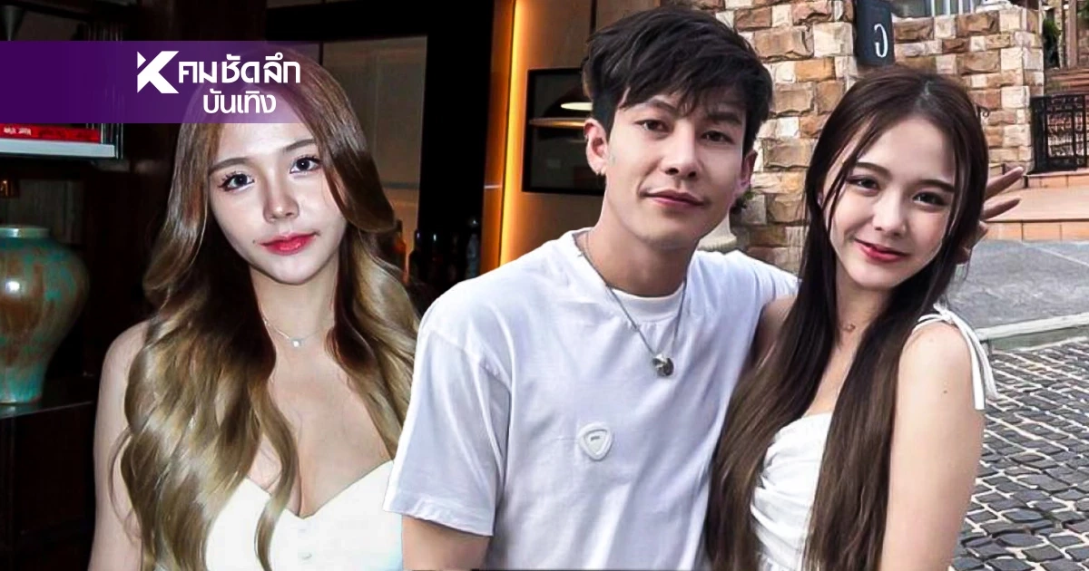 "แฟนใหม่ครูเต้ย" ถูกขุดคดีเก่า "น้องน้ำ"เคลื่อนไหวโพสต์เป็นฉาก