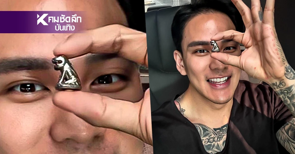 "แทค ภรัณยู" อวดของขลัง "เสือรุ่นแรก" หลวงปู่ศิลา ประกาศลั่น! งานนี้บันเทิงแน่ "แทค ภรัณยู" อวดของขลัง "เสือรุ่นแรก" หลวงปู่ศิลา ประกาศลั่น! งานนี้บันเทิงแน่