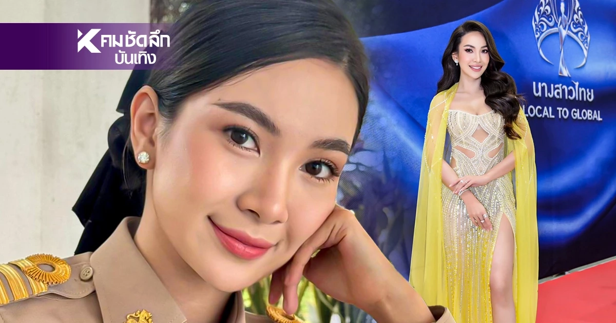 เปิดประวัติรู้จัก "ผู้กองแคท อาทิติยา" จากนักร้อง-นางงาม สู่เส้นทางวงการสีกากี