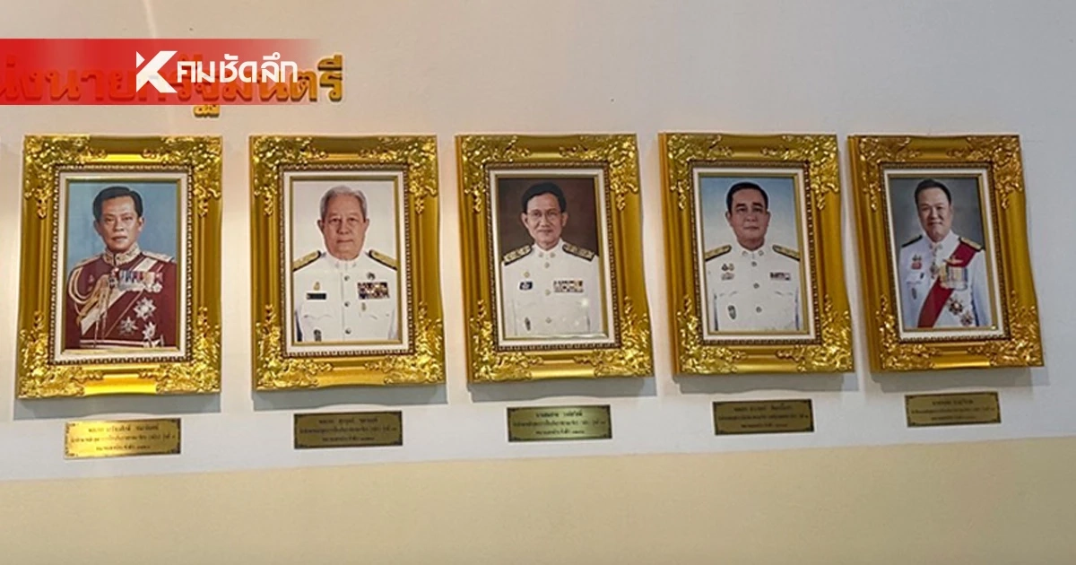 วปอ. ติดรูป "อนุทิน" อีกหนึ่งประวัติศาสตร์ครั้งที่ 7 นั่ง นายกฯ