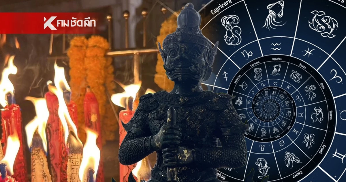 "ส่องเลขเด็ด" หมอดูชื่อดัง 1 ก.ย. 68 ลุ้นโชค หวยงวดนี้ สลากกินแบ่งรัฐบาล