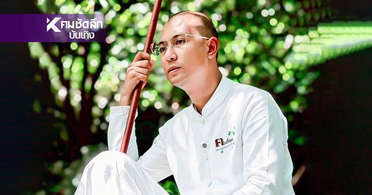 ห่วง! "อาจารย์เบียร์" อัปเดต น้ำในสมองอักเสบ นอนติดเตียง 3 วัน ยังหาต้นตอไม่เจอ