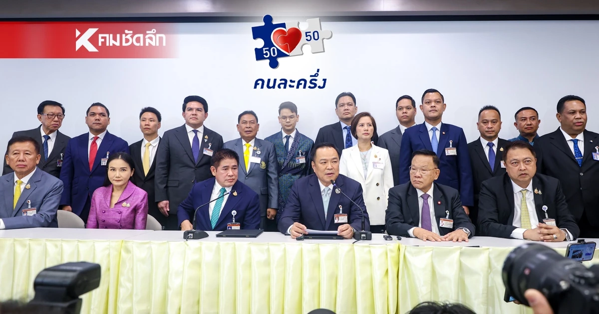 "คนละครึ่ง" มาแน่! รองหัวหน้าภูมิใจไทย คาด 1 เดือนหลัง "อนุทิน" แถลงนโยบาย "คนละครึ่ง" มาแน่! รองหัวหน้าภูมิใจไทย คาด 1 เดือนหลัง "อนุทิน" แถลงนโยบาย