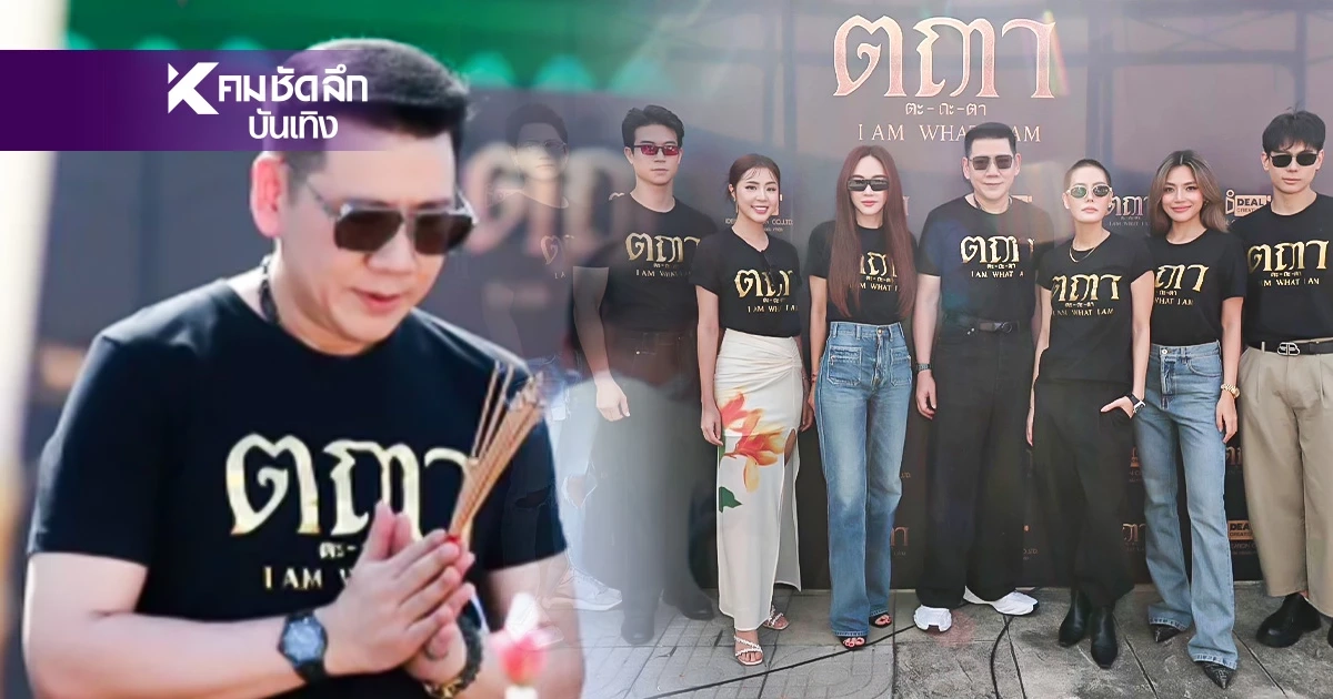 รู้จัก "เพชร อิทธิ"ไฮโซหมื่นล้าน แห่งตระกูล ชวลิตธำรง ผู้จัดซีรีส์ ตถตา
