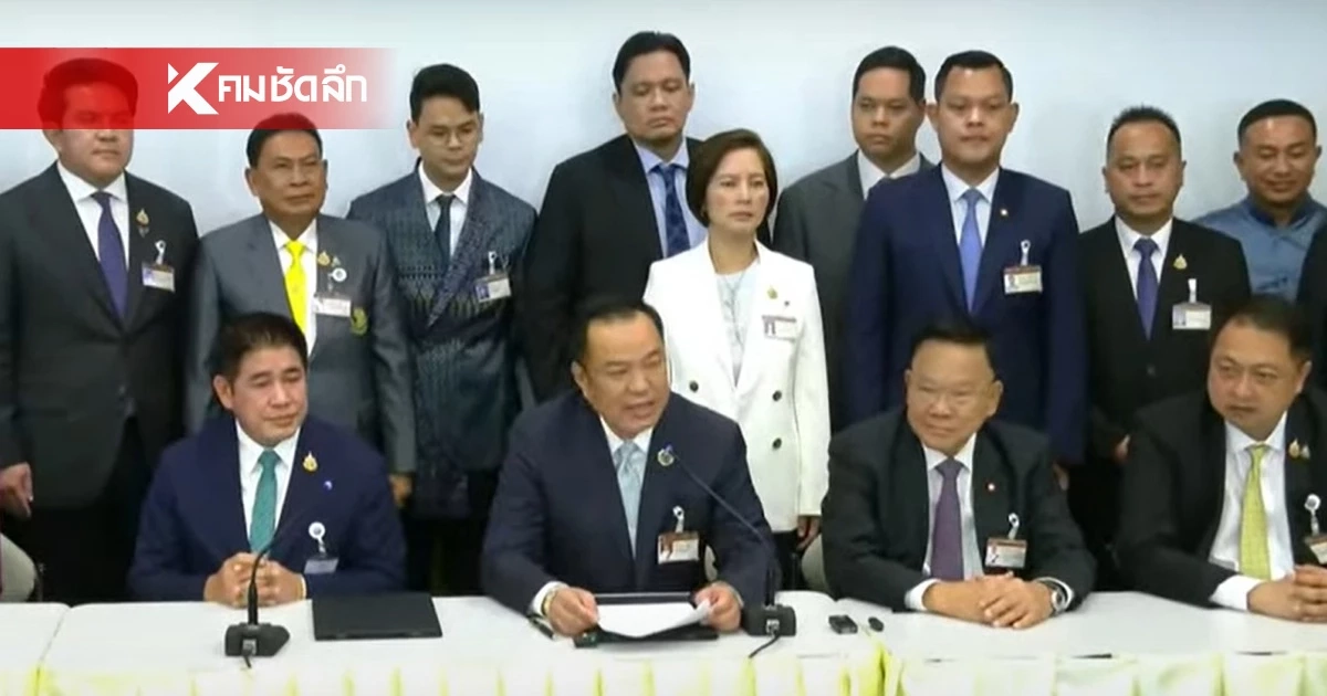 "อนุทิน" แถลงพร้อมจัดตั้งรัฐบาล รับข้อเสนอพรรคประชาชน