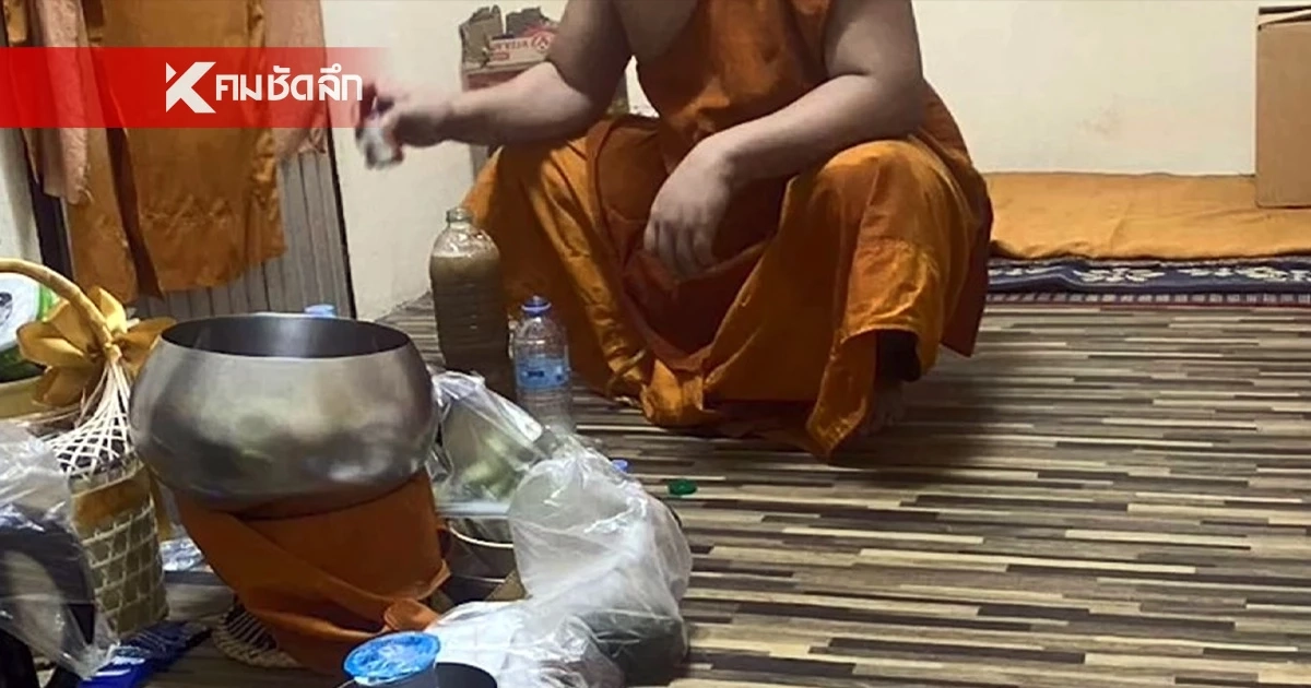 เจ้าอาวาส แฉพฤติกรรมพระลูกวัด แอบเสพยา บันดาลโทสะ เพราะเตือนไม่ฟัง