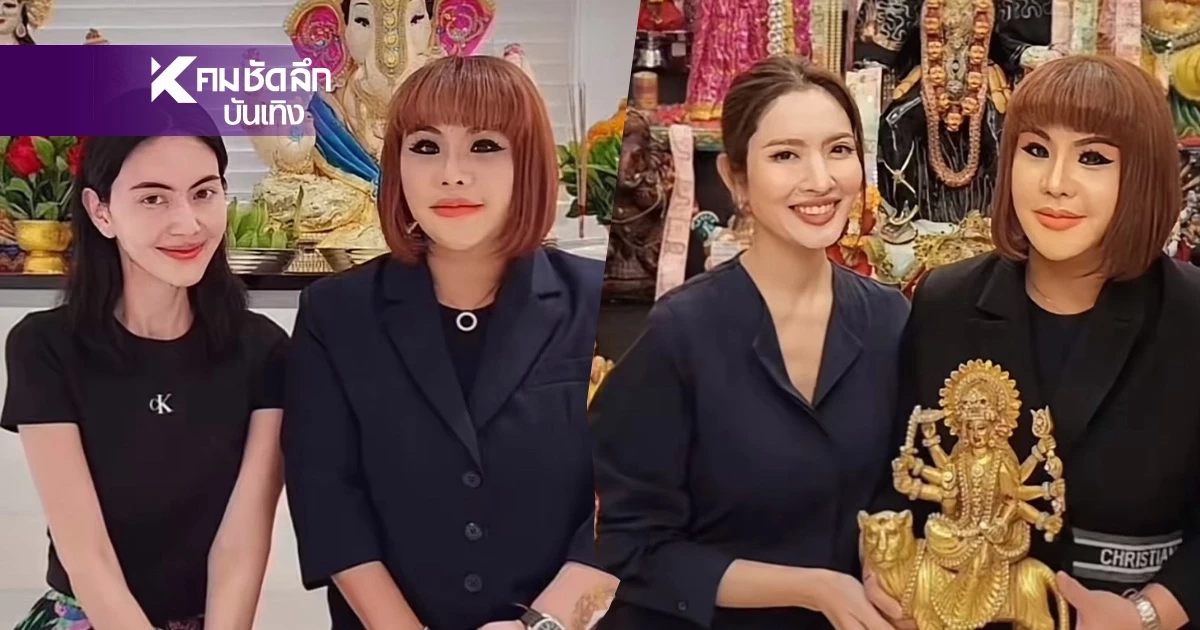 แฉเพิ่ม "อาจารย์อุ๋ย" แอบอ้าง "แอฟ ทักษอร" กับ "ใหม่ ดาวิกา" เปิดแชทหลักฐาน