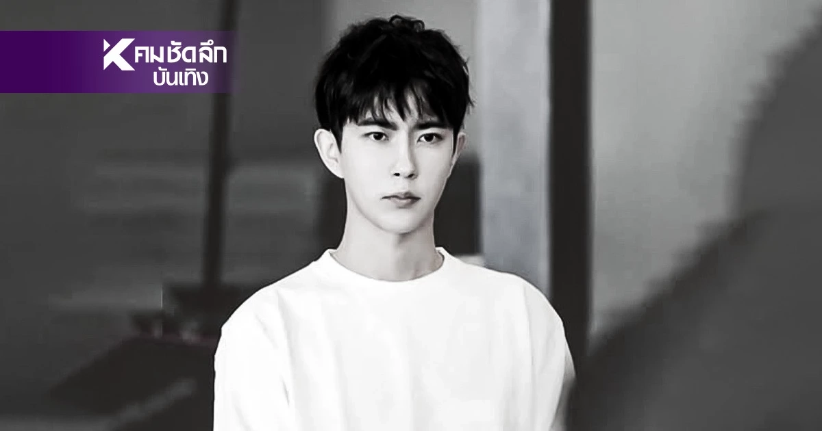 เศร้า.. ต้นสังกัดยืนยัน "อวี๋ เหมิงหลง" พลัดตกอาคารเสียชีวิต