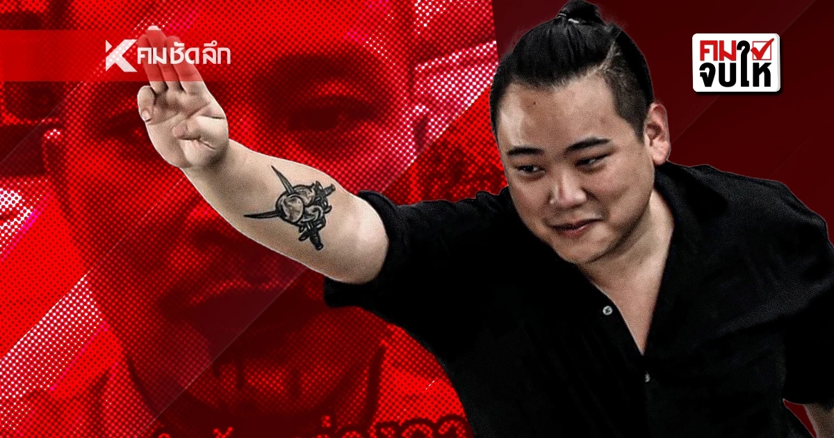 คมจบให้! เกิดอะไรขึ้นกับ "ไฮโซลูกนัท" คดีเก่ายังไม่จบ เริ่มคดีใหม่แล้ว