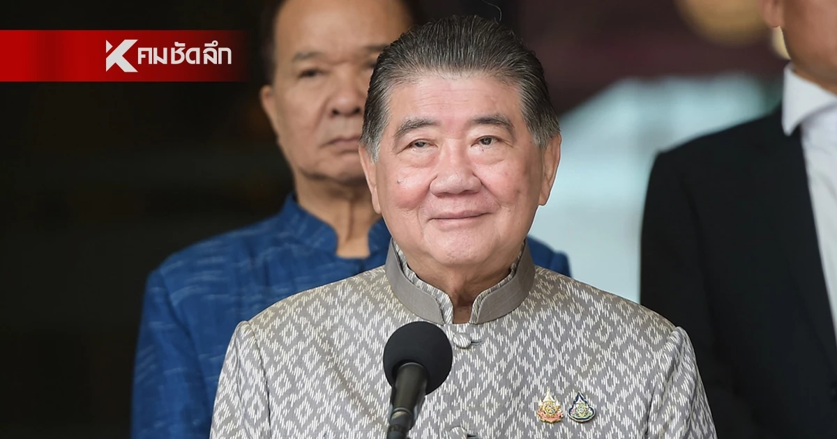 "ภูมิธรรม" ยอมรับ สำนักงานองคมนตรี ตีกลับร่าง พ.ร.ฎ.ยุบสภาฯ