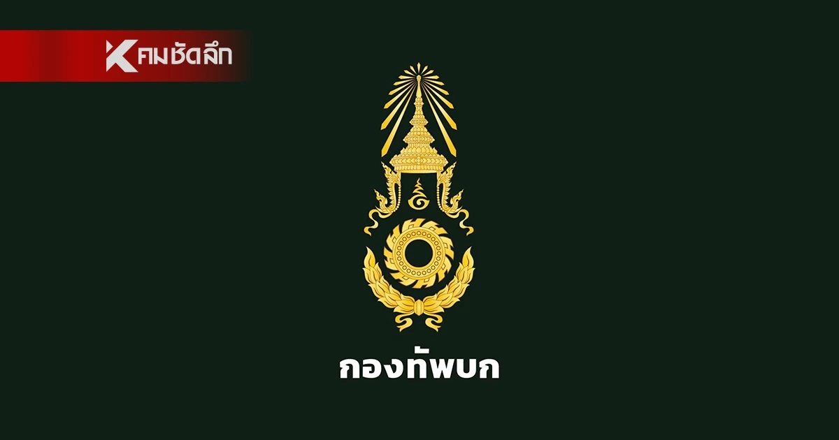 ขอความร่วมมือ ทุกฝ่ายปฏิบัติตามมาตรการรักษาความปลอดภัยพื้นที่ชายแดน ขอความร่วมมือ ทุกฝ่ายปฏิบัติตามมาตรการรักษาความปลอดภัยพื้นที่ชายแดน