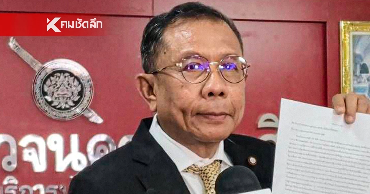 "ศุภชัย" ฝ่าย กม.ภูมิใจไทย แจ้ง 157 "ภูมิธรรม" ปมยื่นทูลเกล้าฯ ยุบสภา