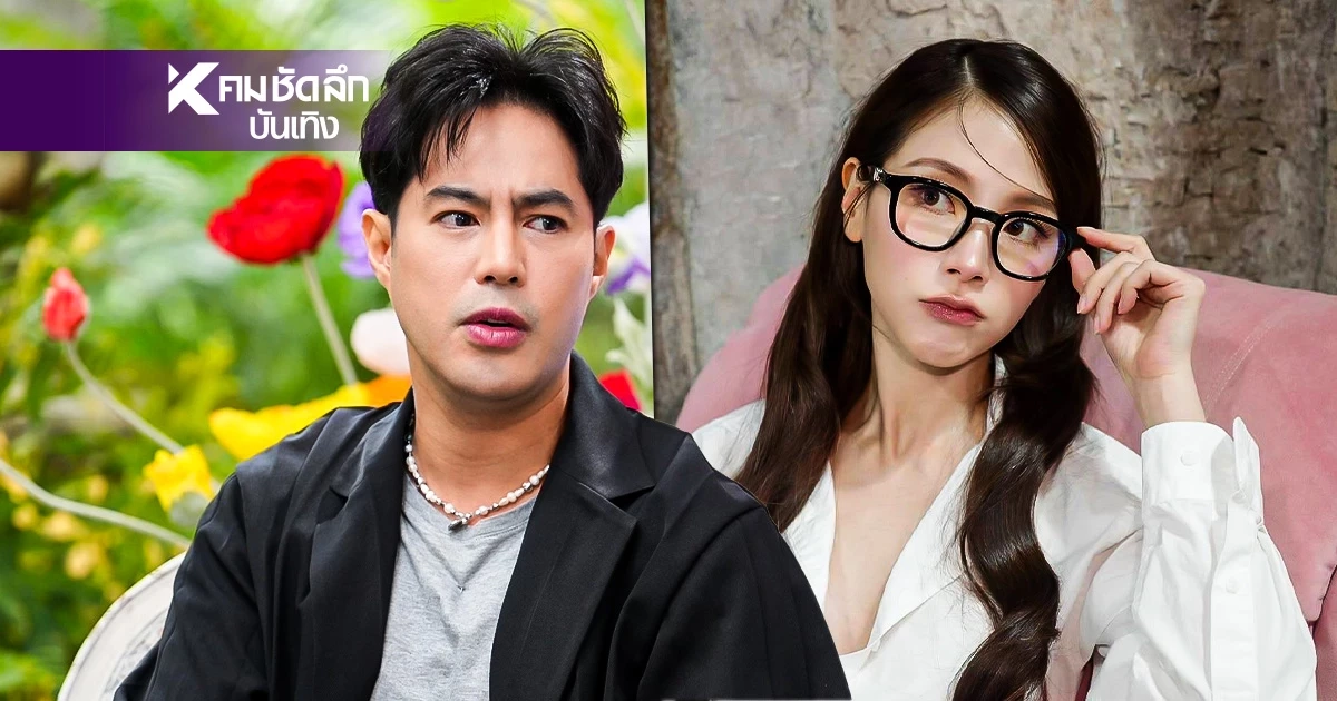 "ใบเฟิร์น" ตอบแล้ว หลังเจอโยง "ท็อป จรณ" พูดถึงความรักในอดีต