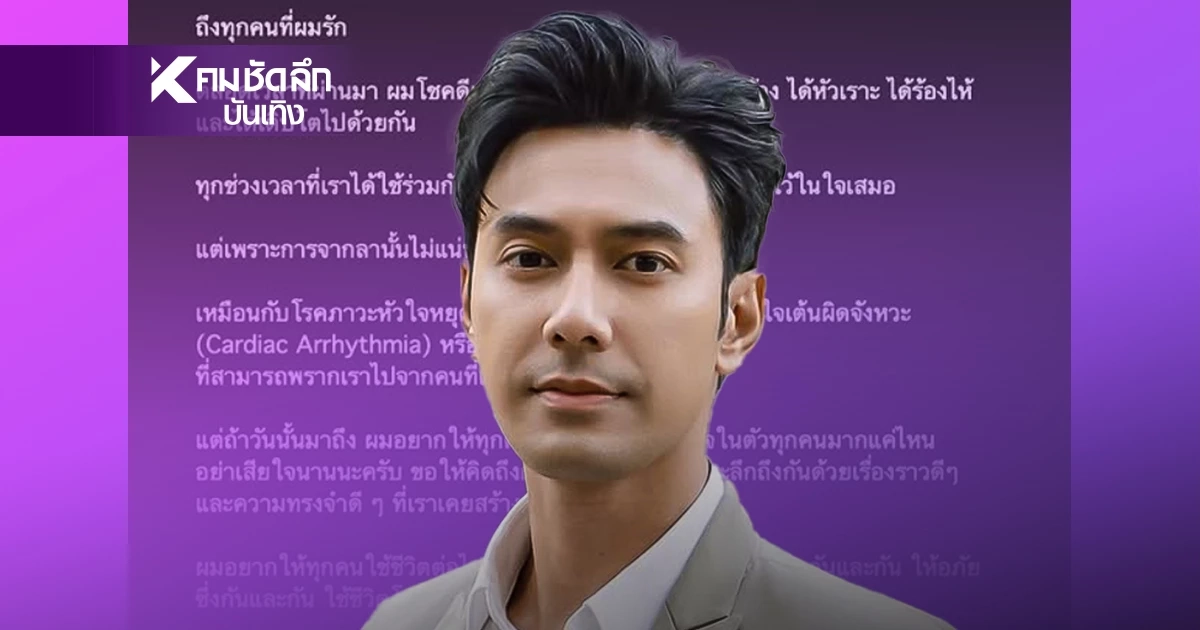 ห่วง! พระเอกดัง โพสต์ช่างเศร้า เกิดอะไรขึ้นกับ "เอส กันตพงศ์" ?