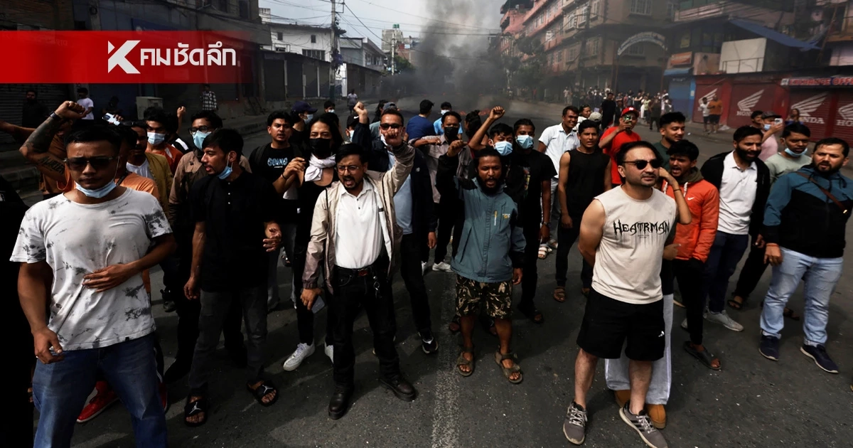ประท้วงเนปาล ทวีความรุนแรง "Gen Z" บุกเผารัฐสภา ดับแล้ว 22 ราย ประท้วงเนปาล ทวีความรุนแรง "Gen Z" บุกเผารัฐสภา ดับแล้ว 22 ราย