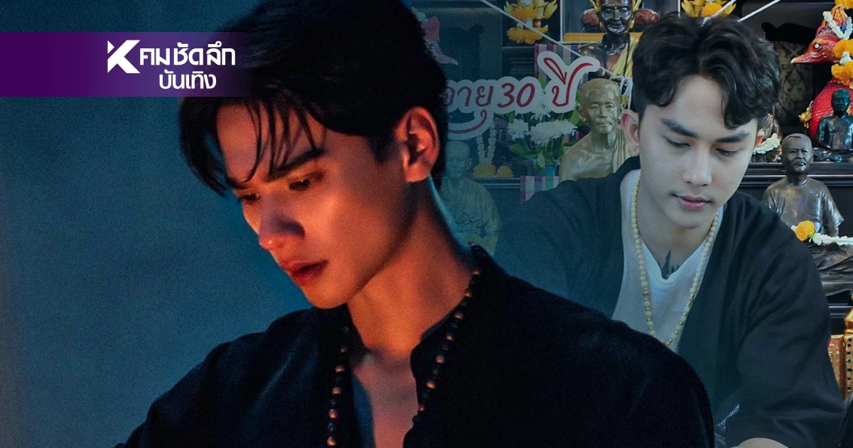 เปิดวาร์ป "พ่อครูตัวจริง" เหมือนหลุดจากซีรีส์เขมจิราต้องรอด "อ.พลเอก"