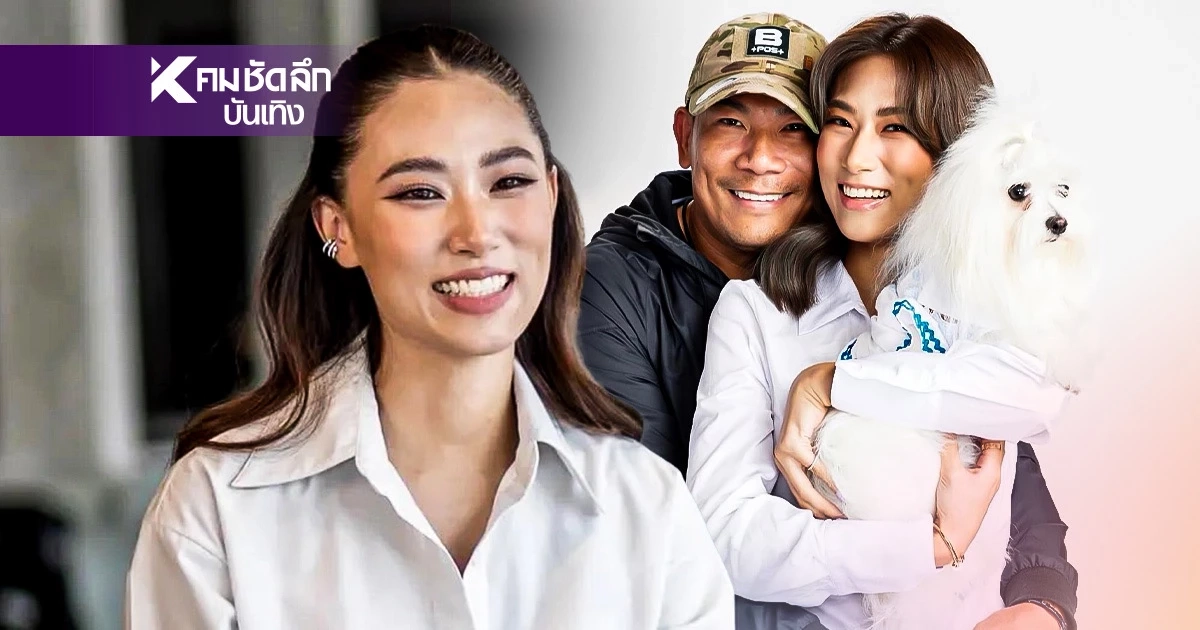 "เพลง ชนม์ทิดา" ลุยธุรกิจ เพื่อคุณพ่อ "เอ๋ ชนม์สวัสดิ์ อัศวเหม" ผู้ล่วงลับ
