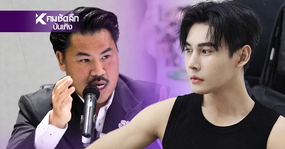 ความเห็นอีกมุม.. "ดิว ธีรภัทร" เคยบริจาค "มูลนิธิกันจอมพลัง" 1 แสน ความเห็นอีกมุม.. "ดิว ธีรภัทร" เคยบริจาค "มูลนิธิกันจอมพลัง" 1 แสน