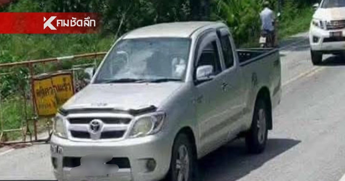 ฝ่ายความมั่นคง ประกาศติดตามกระบะ 2 คัน โยงเหตุปล้นทอง ภายในห้างฯ ฝ่ายความมั่นคง ประกาศติดตามกระบะ 2 คัน โยงเหตุปล้นทอง ภายในห้างฯ
