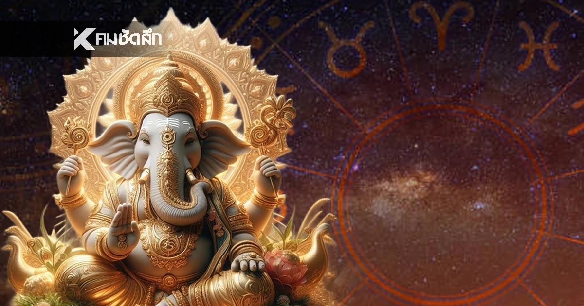 ดาวพุธยกเข้า 31 ต.ค. 68  ส่งอิทธิพลหนุนโชค 5 ราศี เตรียมตัวรวยทางลัด