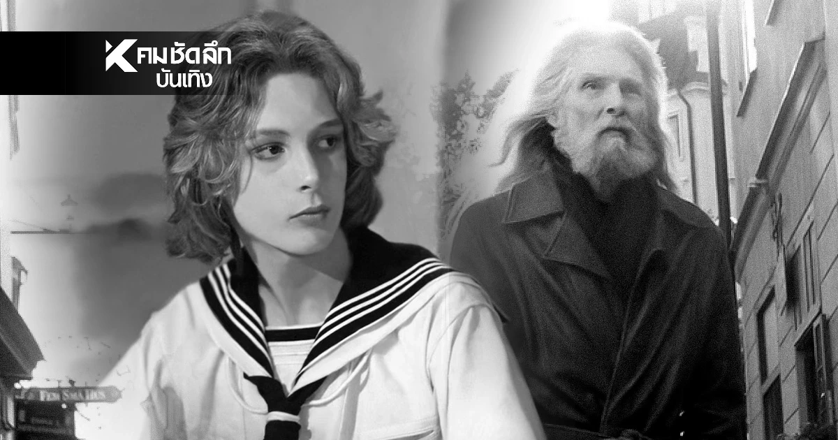 ปิดตำนาน "เด็กชายที่สวยที่สุดในโลก" นักแสดงดังเสียชีวิตในวัย 70 ปี ปิดตำนาน "เด็กชายที่สวยที่สุดในโลก" นักแสดงดังเสียชีวิตในวัย 70 ปี