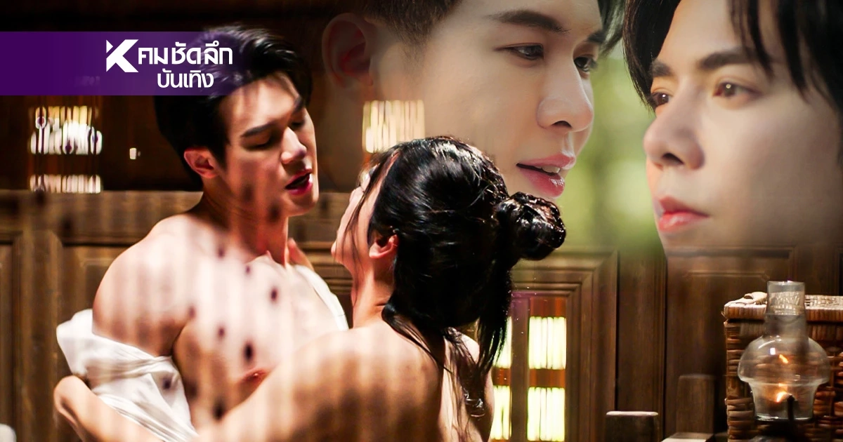 เรื่องย่อ "อสงไขย" ซีรีส์ทีเซอร์สุดปัง "บิลลี่-เบ้บ" เรียกน้ำย่อยความฟิน
