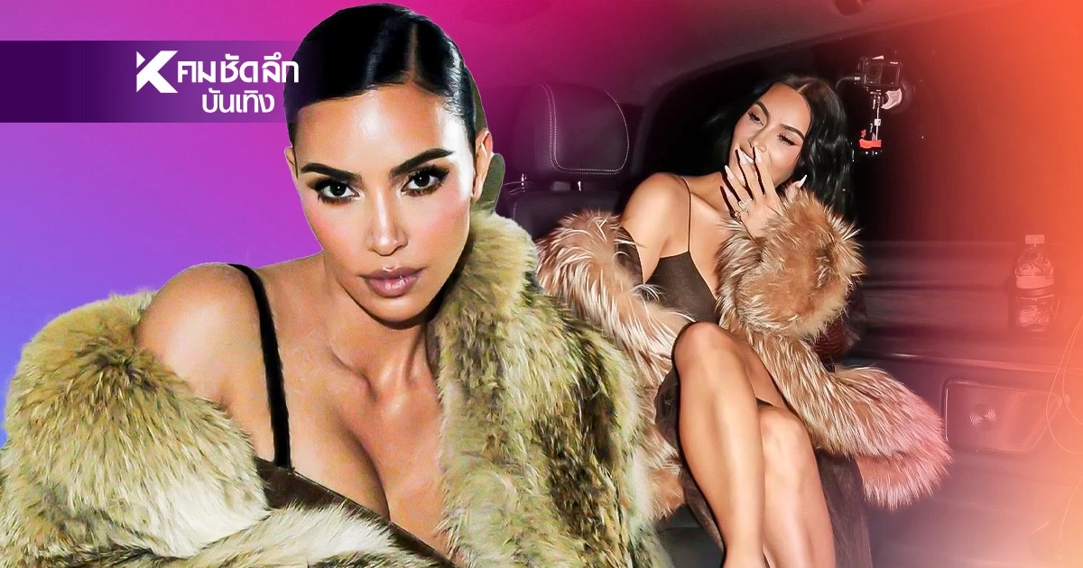 ว้าวมาก! เซเลบระดับโลก "คิม คาร์ดาเชียน" บุกเมืองไทย สร้างความฮือฮา