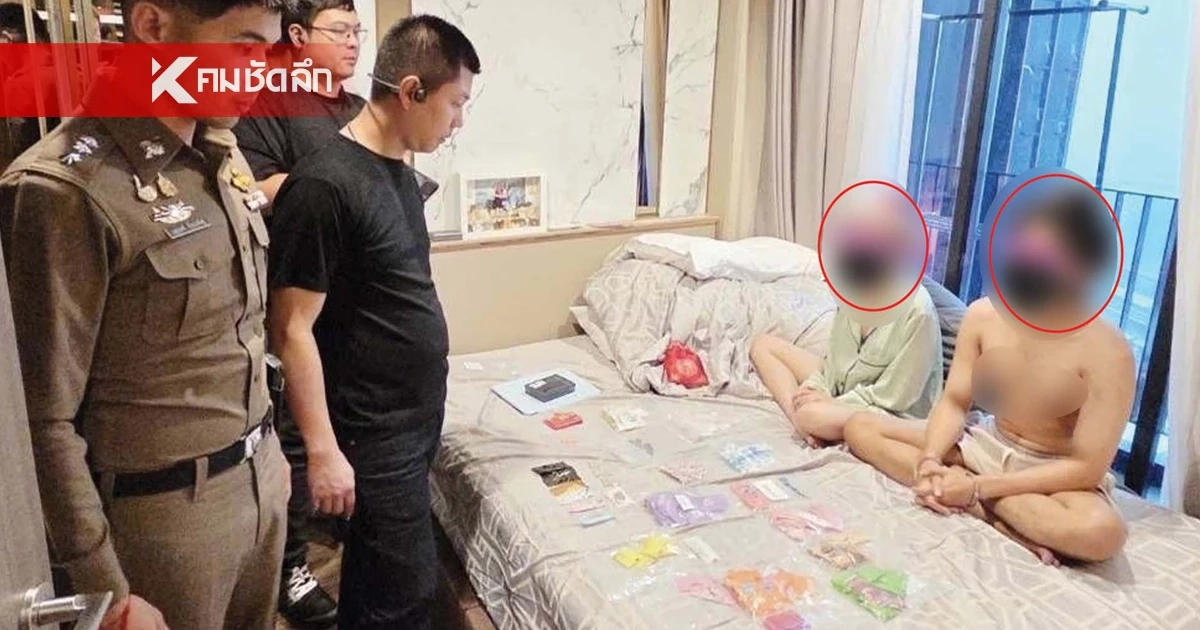 ตำรวจ ดส. บุกจับสาว "ดาว TIKTOK" พร้อมแฟนหนุ่ม จำหน่ายยาเสพติด
