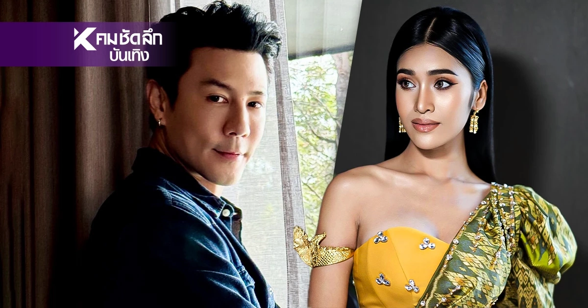 นางแบบเขมรมั่นหน้าแฉ "โดม ปกรณ์ ลัม" ใช้สายตายั่วยวนใส่ 
