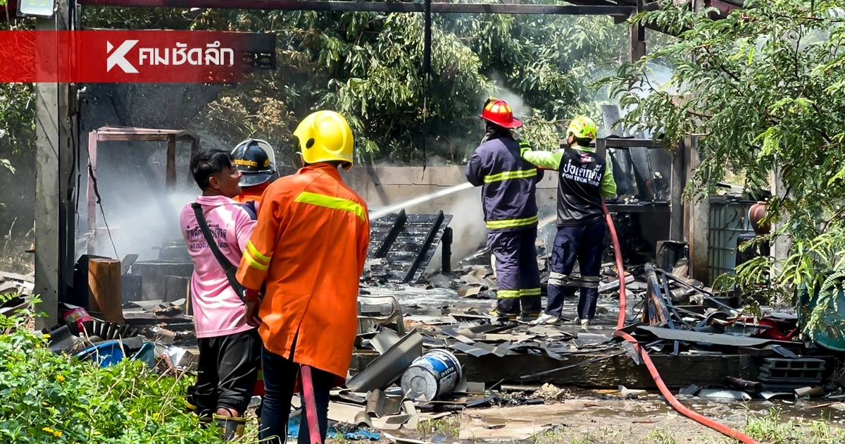 โรงงานพลุระเบิด ชาย 59 ปี บาดเจ็บสาหัส จนท.ฉีดน้ำสกัด เกิดบึ้มซ้ำ