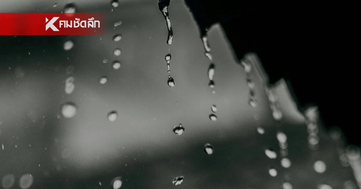 พยากรณ์อากาศวันนี้ 17 ต.ค. 2568 สาเหตุประเทศไทย มีฝนฟ้าคะนองหลายพื้นที่