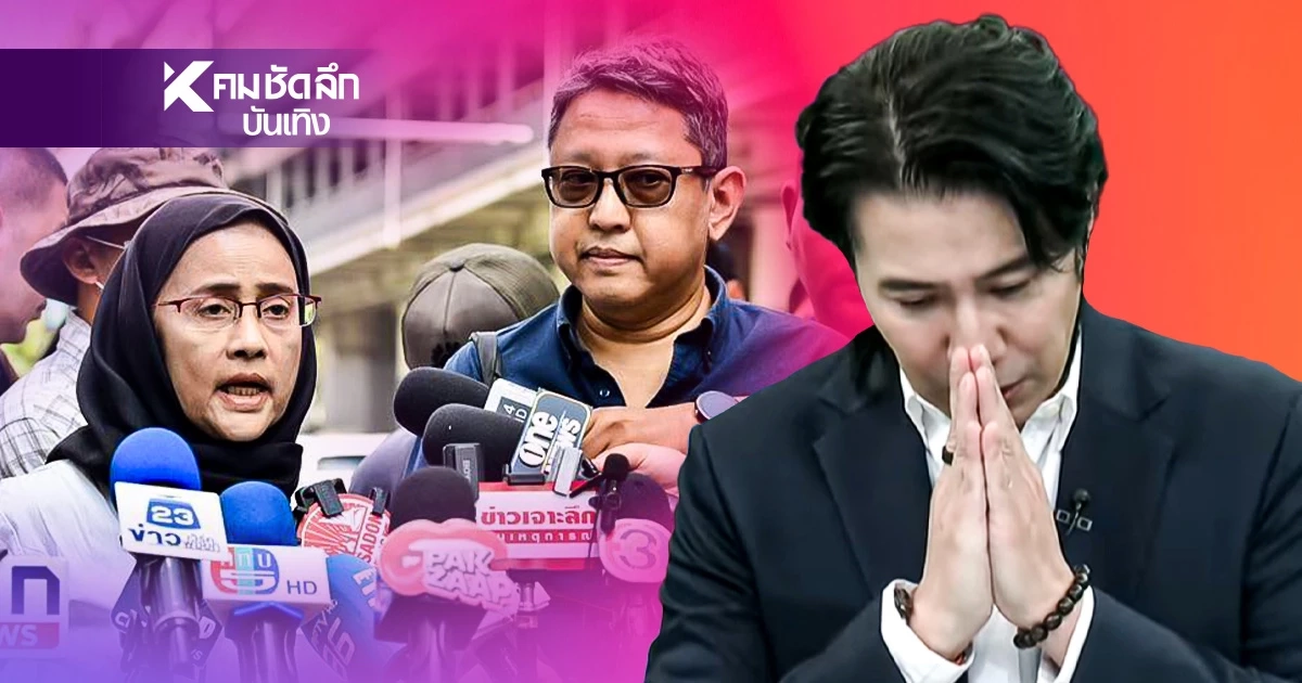 ผมพลาดเอง.. "หนุ่ม กรรชัย" กราบขอโทษ "อังคณา - สุณัย" ปม "กัน จอมพลัง"