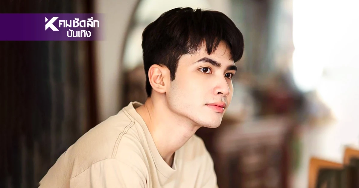 "กานต์ ทศน" เดือด! ผู้ใหญ่ที่เคารพเล่นเข้าให้ ผมโง่เองที่ไว้ใจ