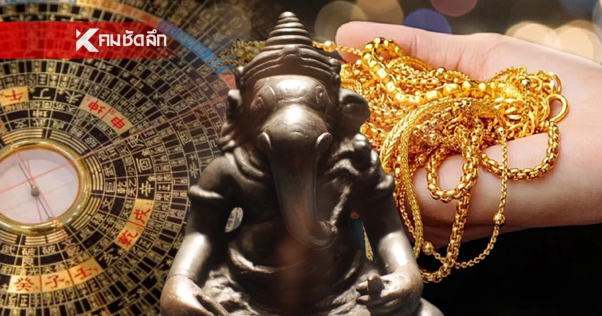 '6 ราศี'  โชคลาภไหลมาเทมา เตรียมตัวชีวิตปังเรื่องร้ายหายไป