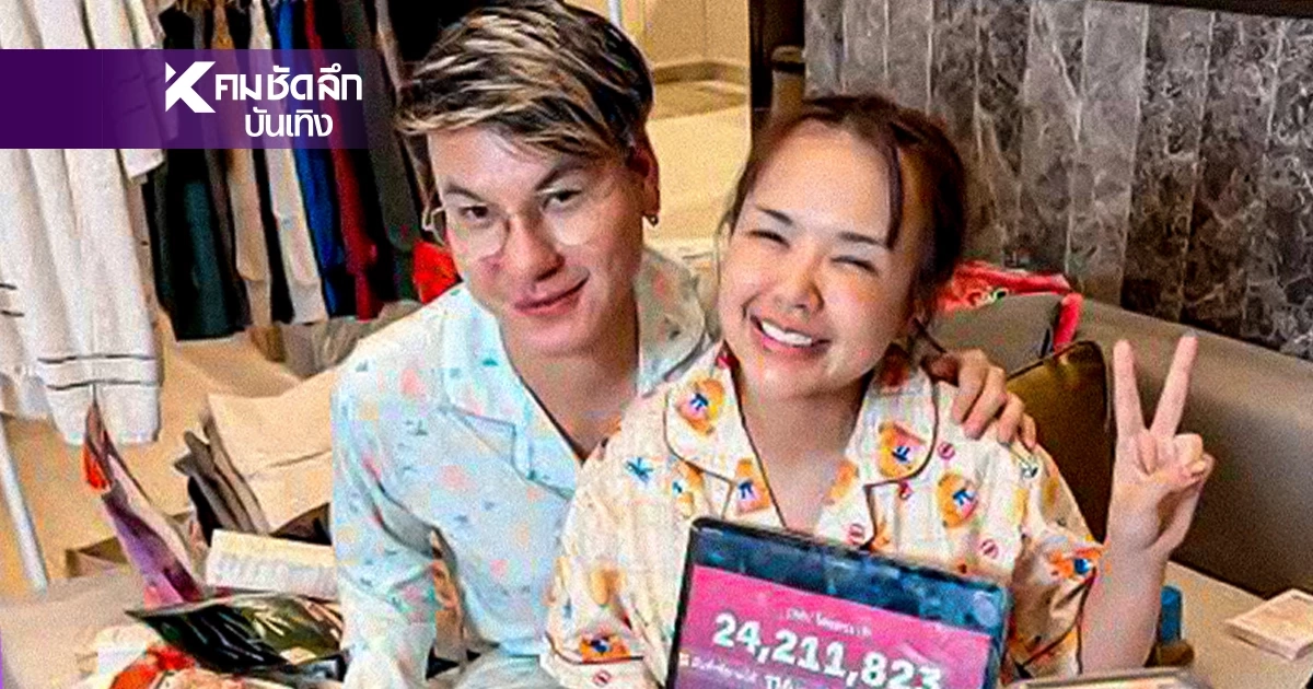 อึ้งมาก! เปิดค่าตัว "บูม" เพื่อน "เจนนี่" ช่วยไลฟ์สด ได้ค่าตัวกี่บาท อึ้งมาก! เปิดค่าตัว "บูม" เพื่อน "เจนนี่" ช่วยไลฟ์สด ได้ค่าตัวกี่บาท