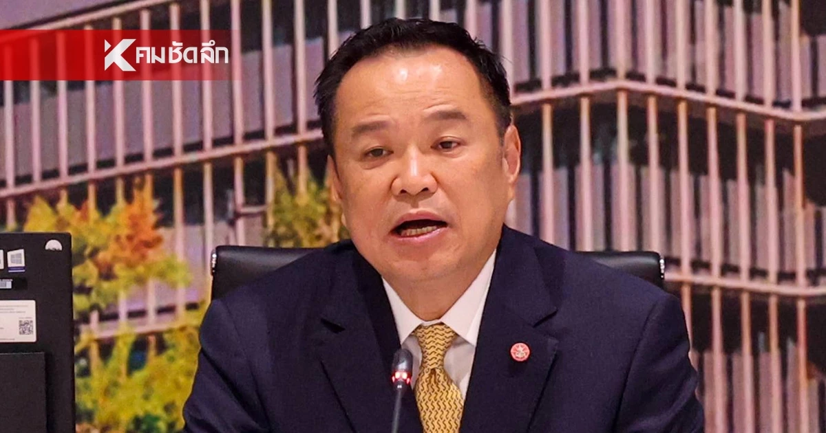 "อนุทิน" เตรียมสายตรงโทรคุย ประธานาธิบดีเกาหลี คาดถกเขมรหลอกทำงาน "อนุทิน" เตรียมสายตรงโทรคุย ประธานาธิบดีเกาหลี คาดถกเขมรหลอกทำงาน