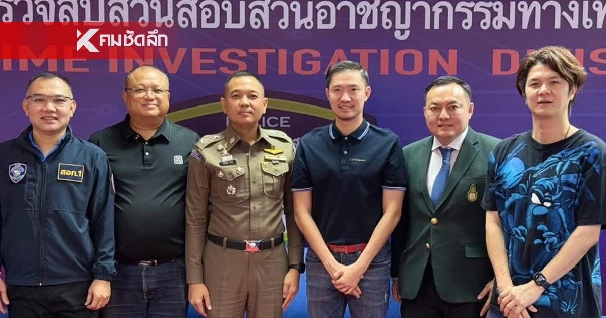"บอย ท่าพระจันทร์" จ่อฟ้องเกรียนคีย์บอร์ด หมิ่นประมาท