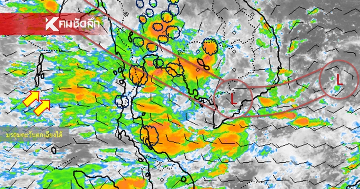 พยากรณ์อากาศวันนี้ 9 ต.ค. 68 ร่องมรสุมพาดผ่าน เช็กพิกัดฝนตกหนัก