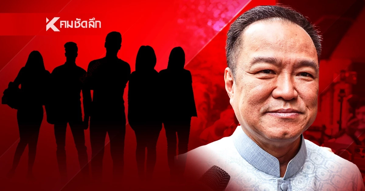 7 นักการเมืองไทย เอี่ยวสแกมเมอร์ เดือด! นายกฯ "อนุทิน" สั่งตรวจสอบ 7 นักการเมืองไทย เอี่ยวสแกมเมอร์ เดือด! นายกฯ "อนุทิน" สั่งตรวจสอบ
