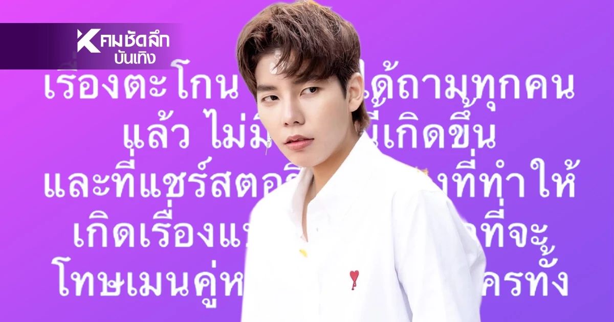 เกิดอะไรขึ้น? "ป๊ายปาย" ร้อนใจ.. โพสต์ชี้แจงดราม่าตะโกนในวัด เกิดอะไรขึ้น? "ป๊ายปาย" ร้อนใจ.. โพสต์ชี้แจงดราม่าตะโกนในวัด