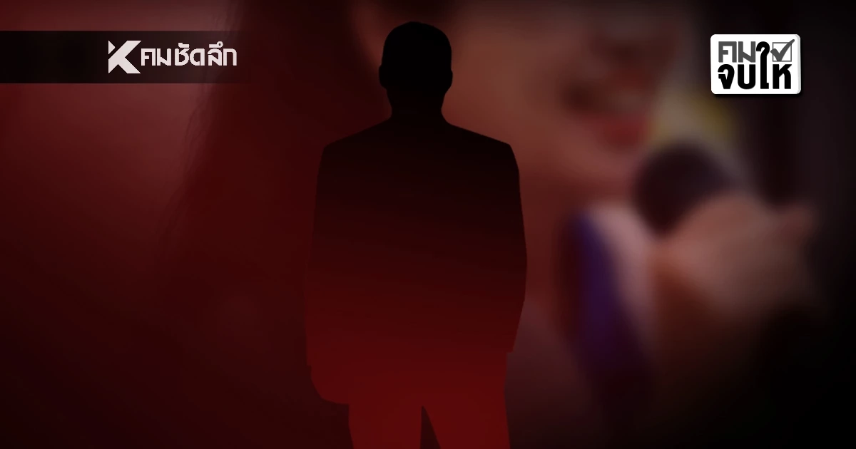 คมจบให้สรุปคดี  "เจ้าของเพจดัง" จ้างแม่บ้านวางยาพิษผัวหวังปลิดชีพ คมจบให้สรุปคดี  "เจ้าของเพจดัง" จ้างแม่บ้านวางยาพิษผัวหวังปลิดชีพ