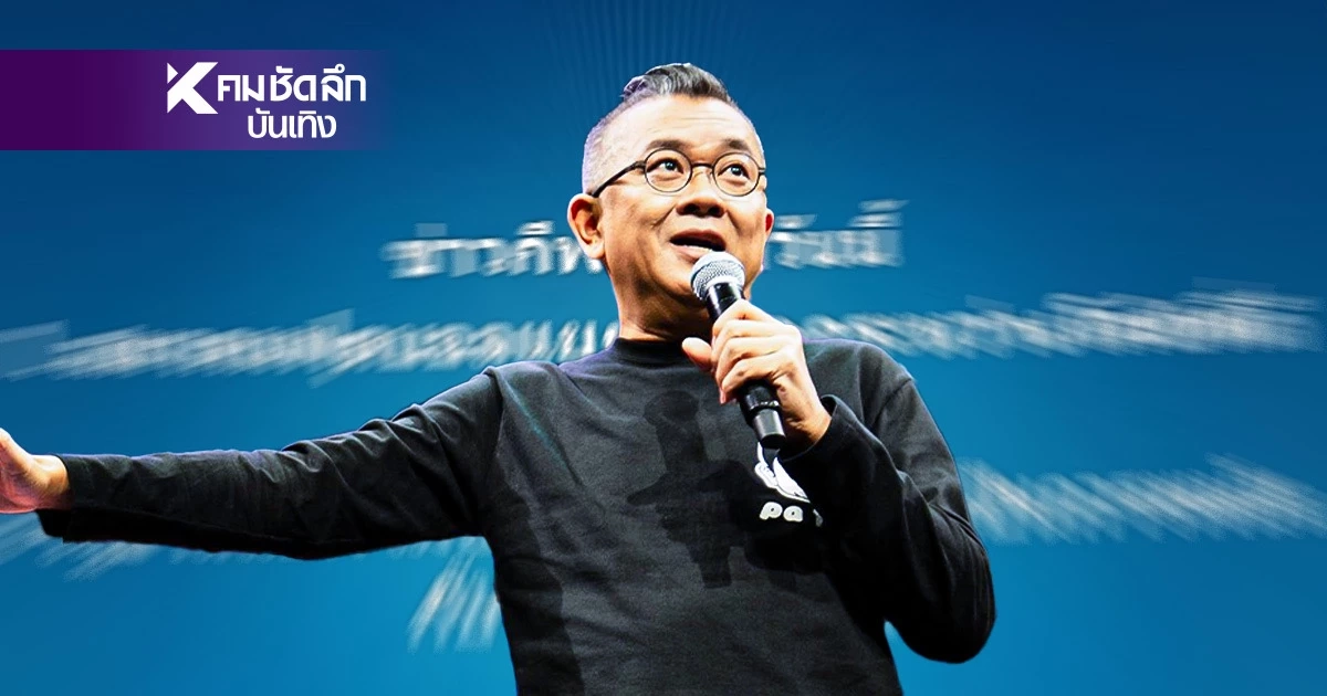 "ป๋าเต็ด" ซัดเปรี้ยงไอ้สัX! ตบหน้าสมาคมบอลไทย-รัฐบาล "ป๋าเต็ด" ซัดเปรี้ยงไอ้สัX! ตบหน้าสมาคมบอลไทย-รัฐบาล