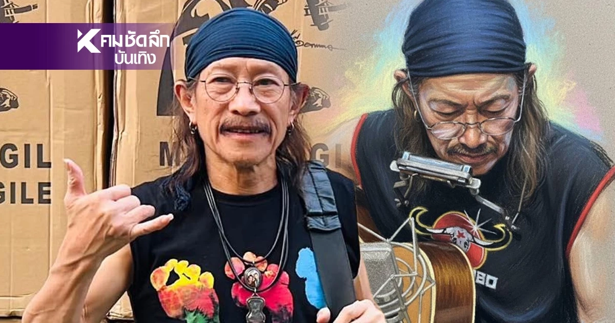 เกิดอะไร? 'น้าแอ๊ด คาราบาว' โพสต์โอดสะเทือนโซเชียล ขอลงโทษตัวเอง
