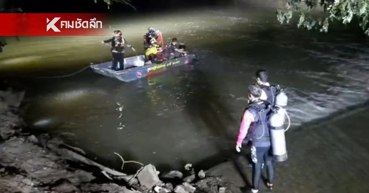 สลด "รอง ผกก." สภ.เมืองพะเยา ลงช่วยสุนัขแสนรัก พลัดตกน้ำ จมดับทั้งคู่